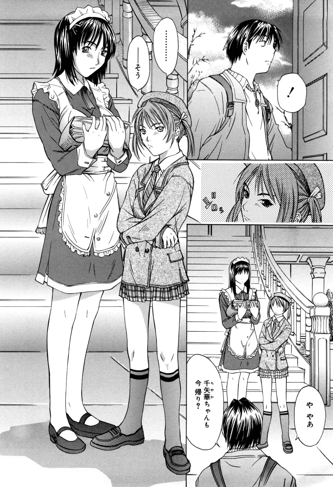 [Salad] Milk System Fhentai - Page 24