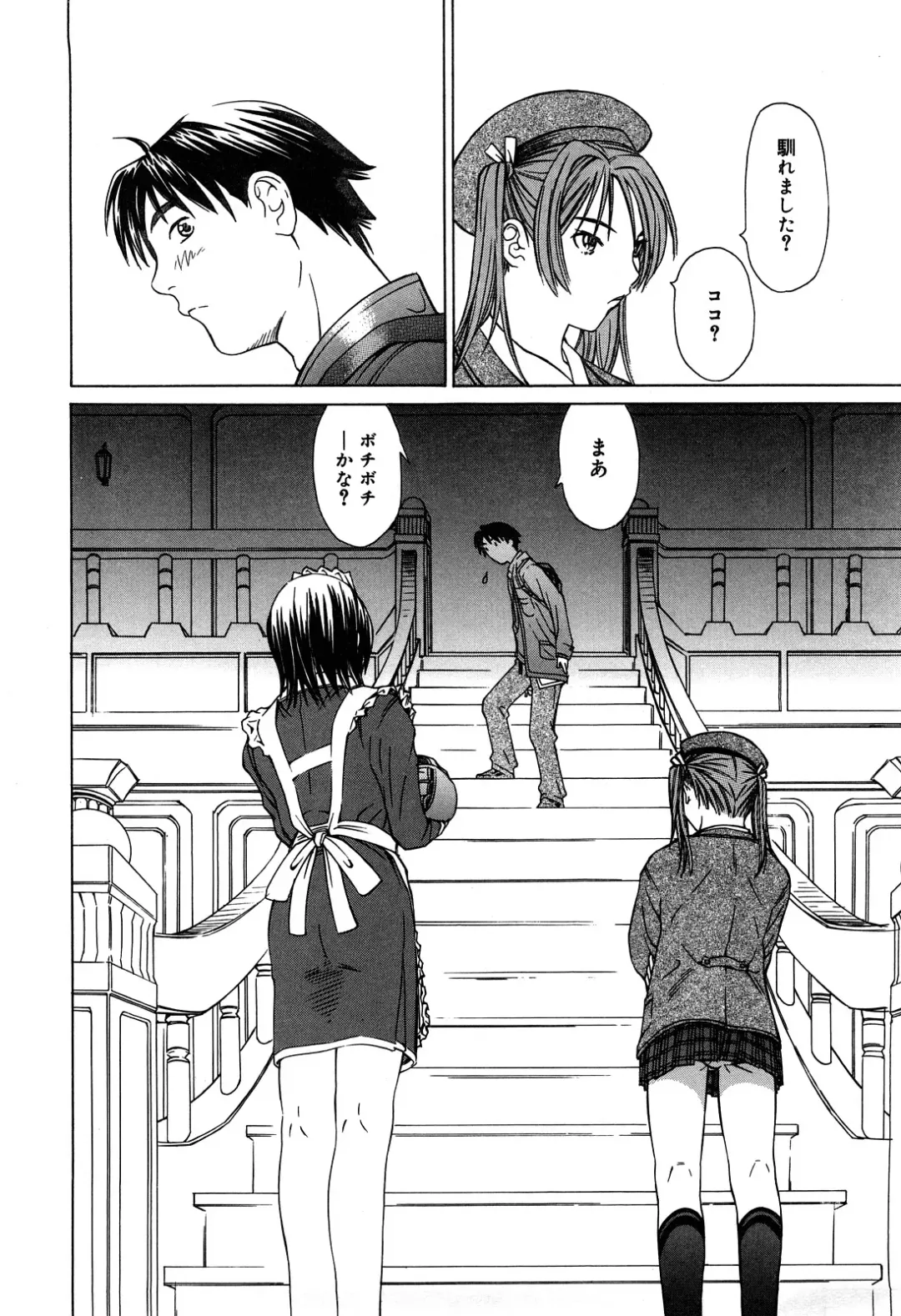 [Salad] Milk System Fhentai - Page 26