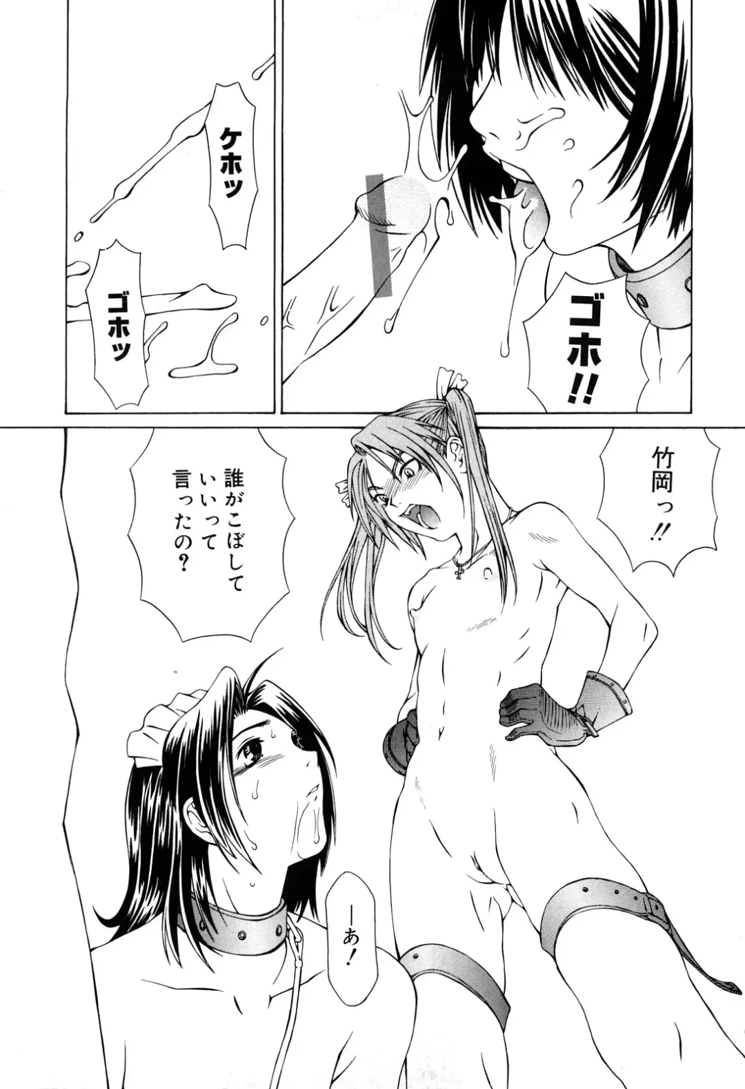 [Salad] Milk System Fhentai - Page 37