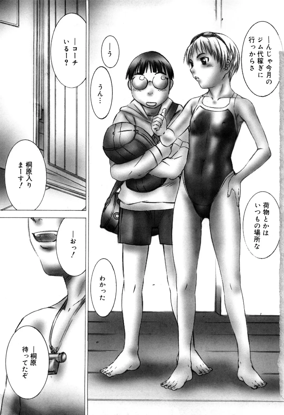 [Salad] Milk System Fhentai - Page 5