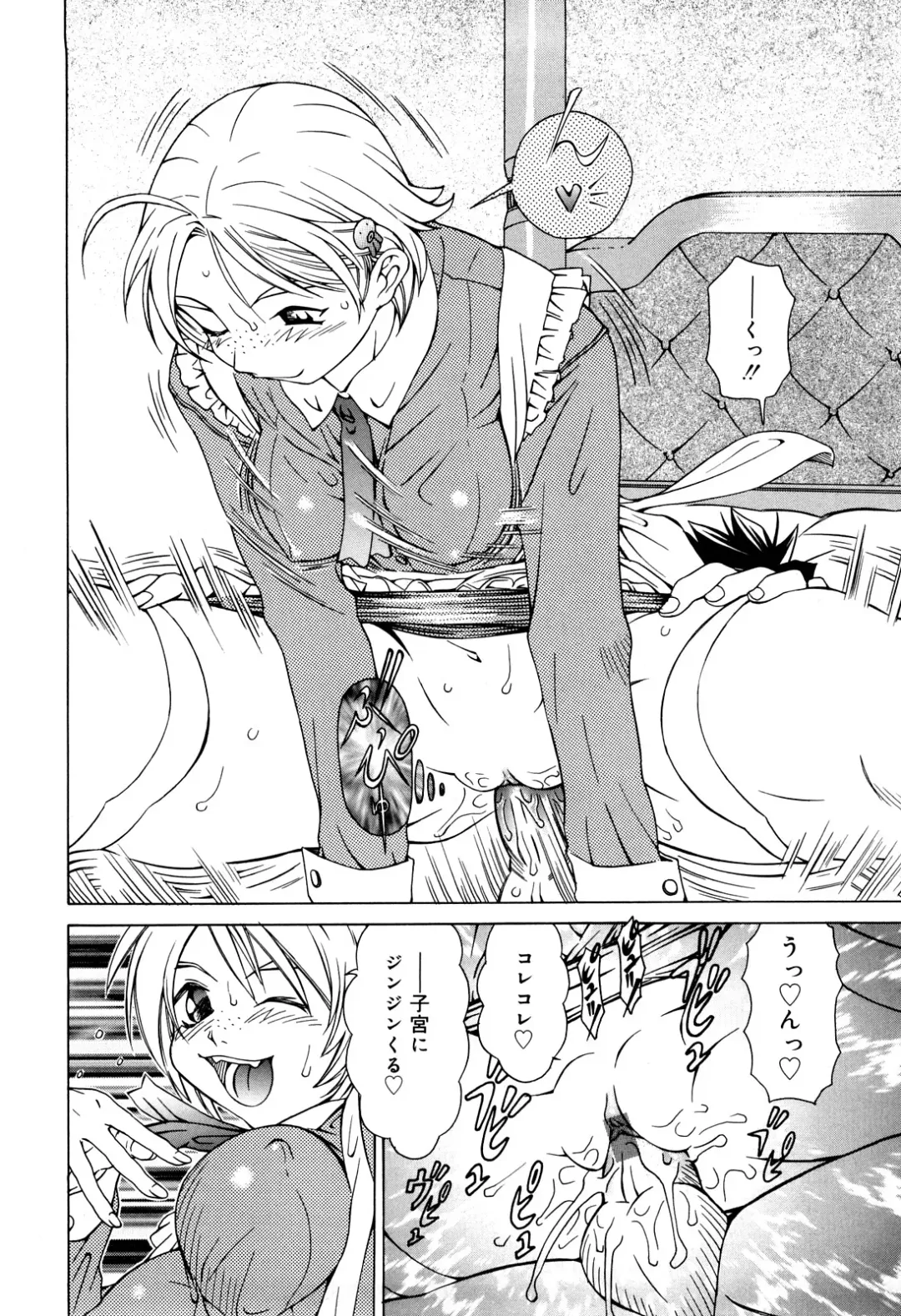 [Salad] Milk System Fhentai - Page 52