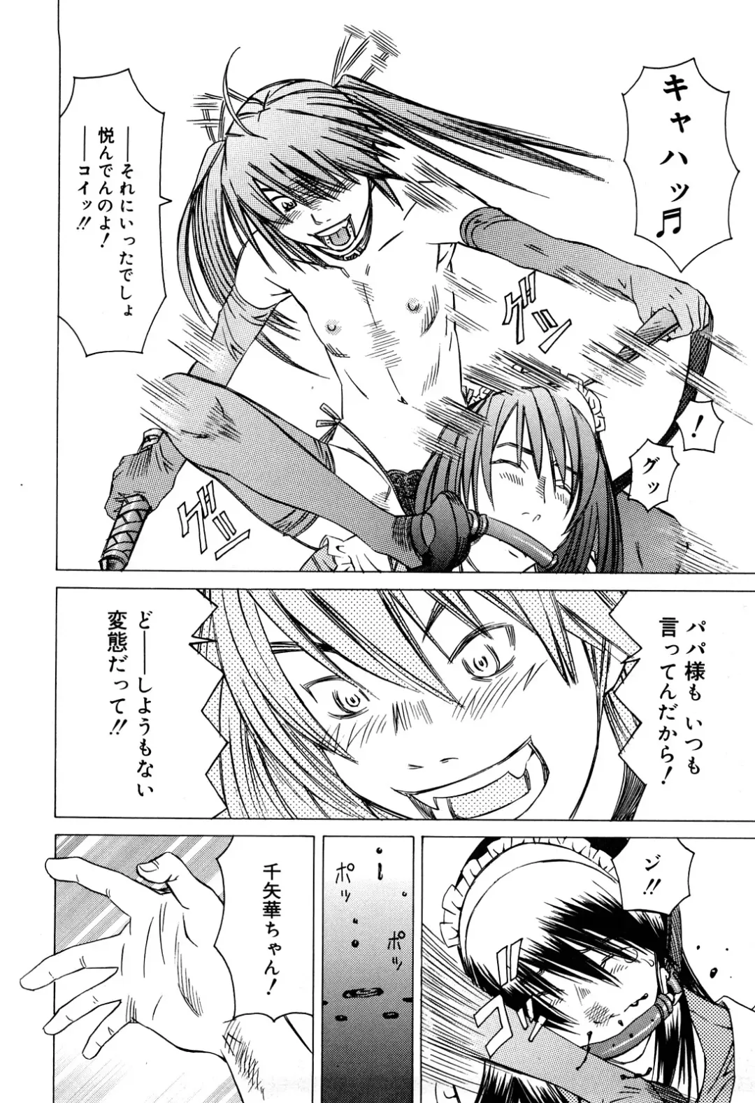 [Salad] Milk System Fhentai - Page 62