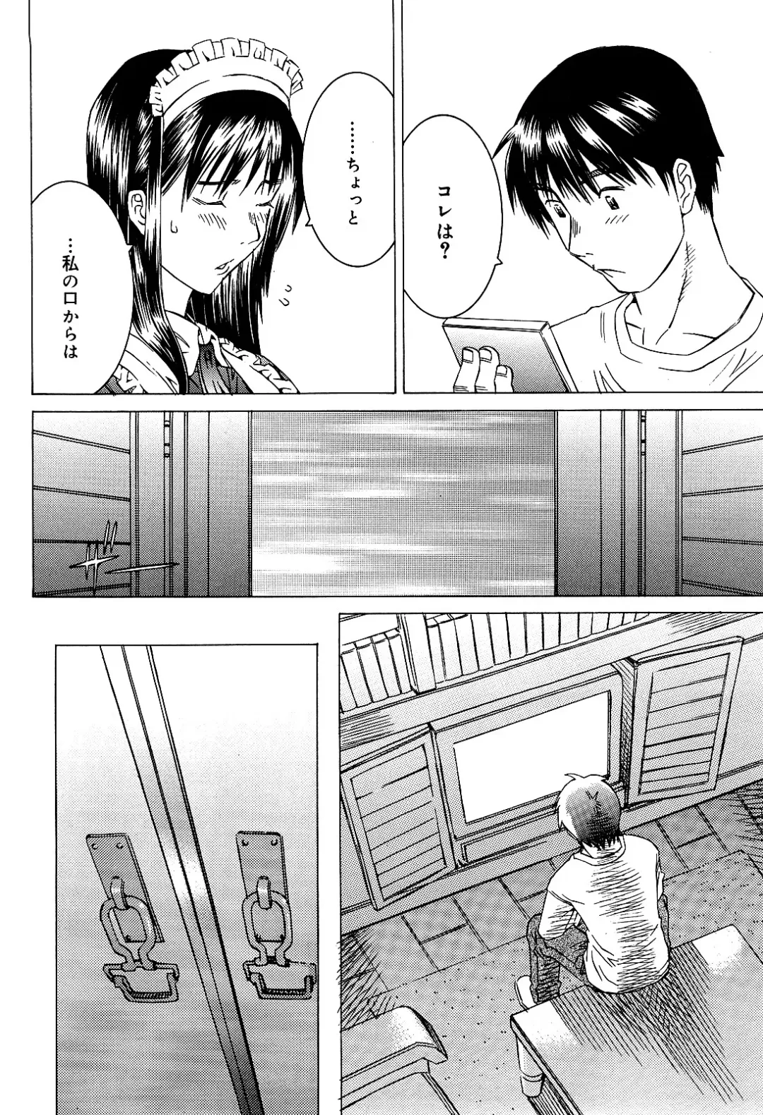 [Salad] Milk System Fhentai - Page 68