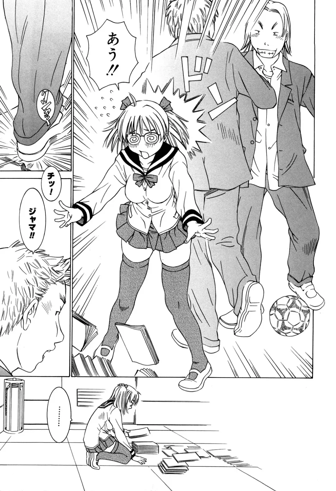 [Salad] Milk System Fhentai - Page 89