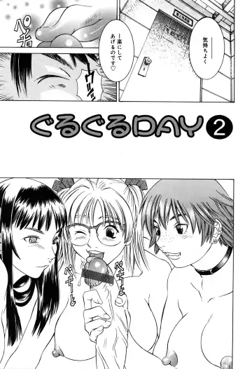 [Salad] Milk System Fhentai - Page 103