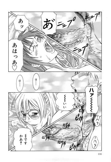 [Salad] Milk System Fhentai - Page 116