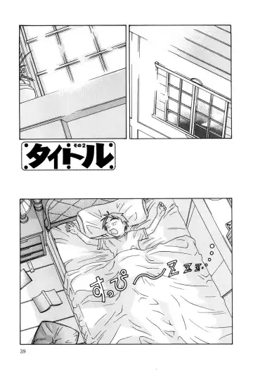 [Salad] Milk System Fhentai - Page 39