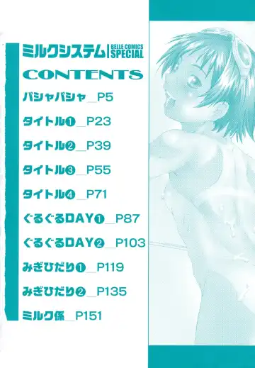 [Salad] Milk System Fhentai - Page 4