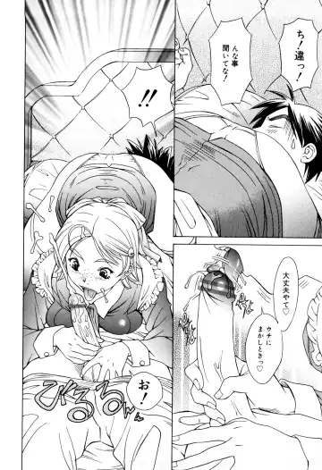 [Salad] Milk System Fhentai - Page 44