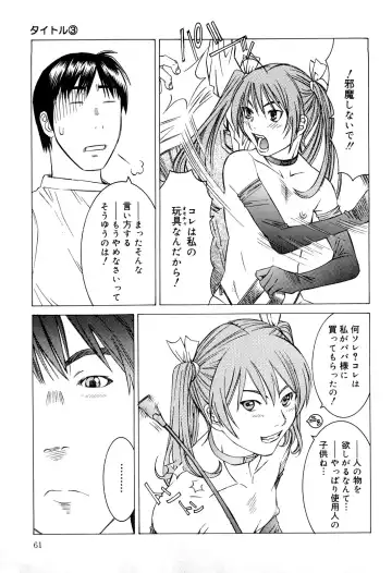 [Salad] Milk System Fhentai - Page 61