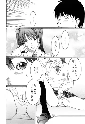 [Salad] Milk System Fhentai - Page 80