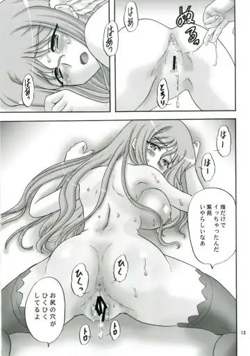 [Makunouchi Isami] Momoiro Toiki Fhentai - Page 13