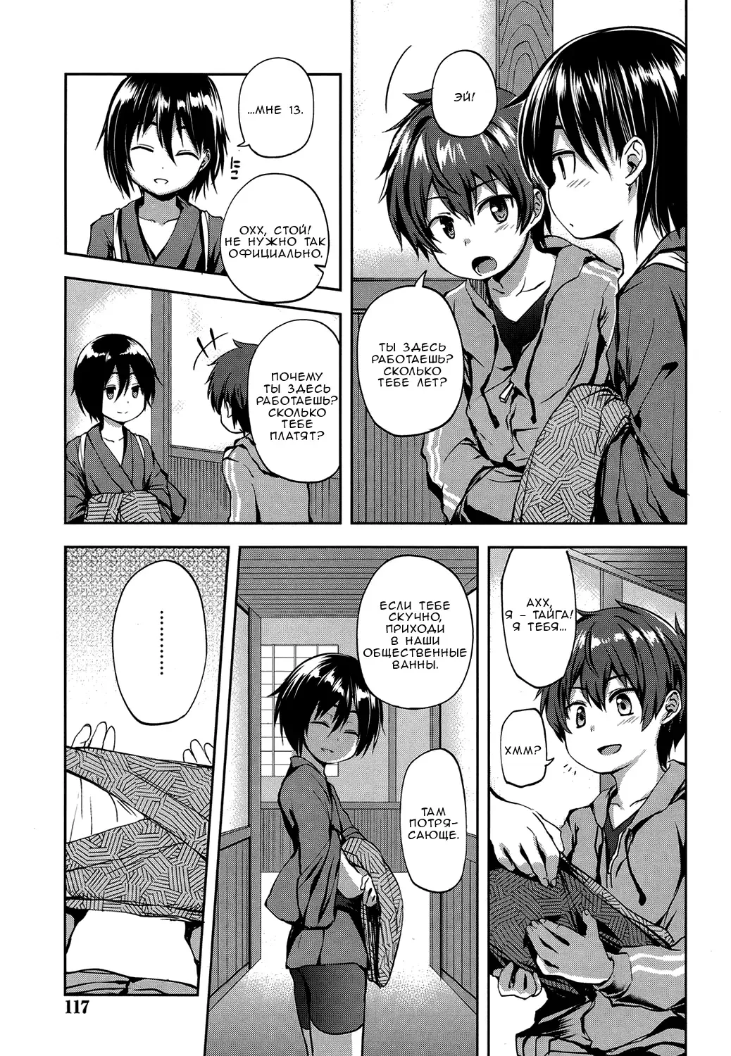 [Ayato Ayari] Kotora to Ookami | The Tiger Cub and The Wolf Fhentai.net - Page 3