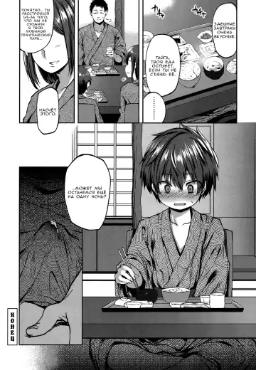 [Ayato Ayari] Kotora to Ookami | The Tiger Cub and The Wolf Fhentai.net - Page 20