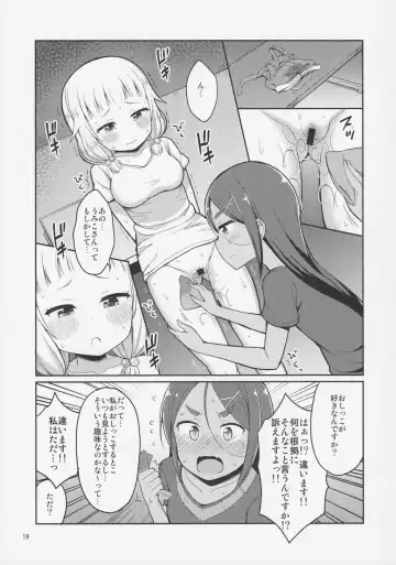 [Youta] Nenecchikko Fhentai - Page 18