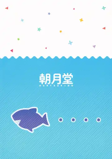 [Youta] Nenecchikko Fhentai - Page 38