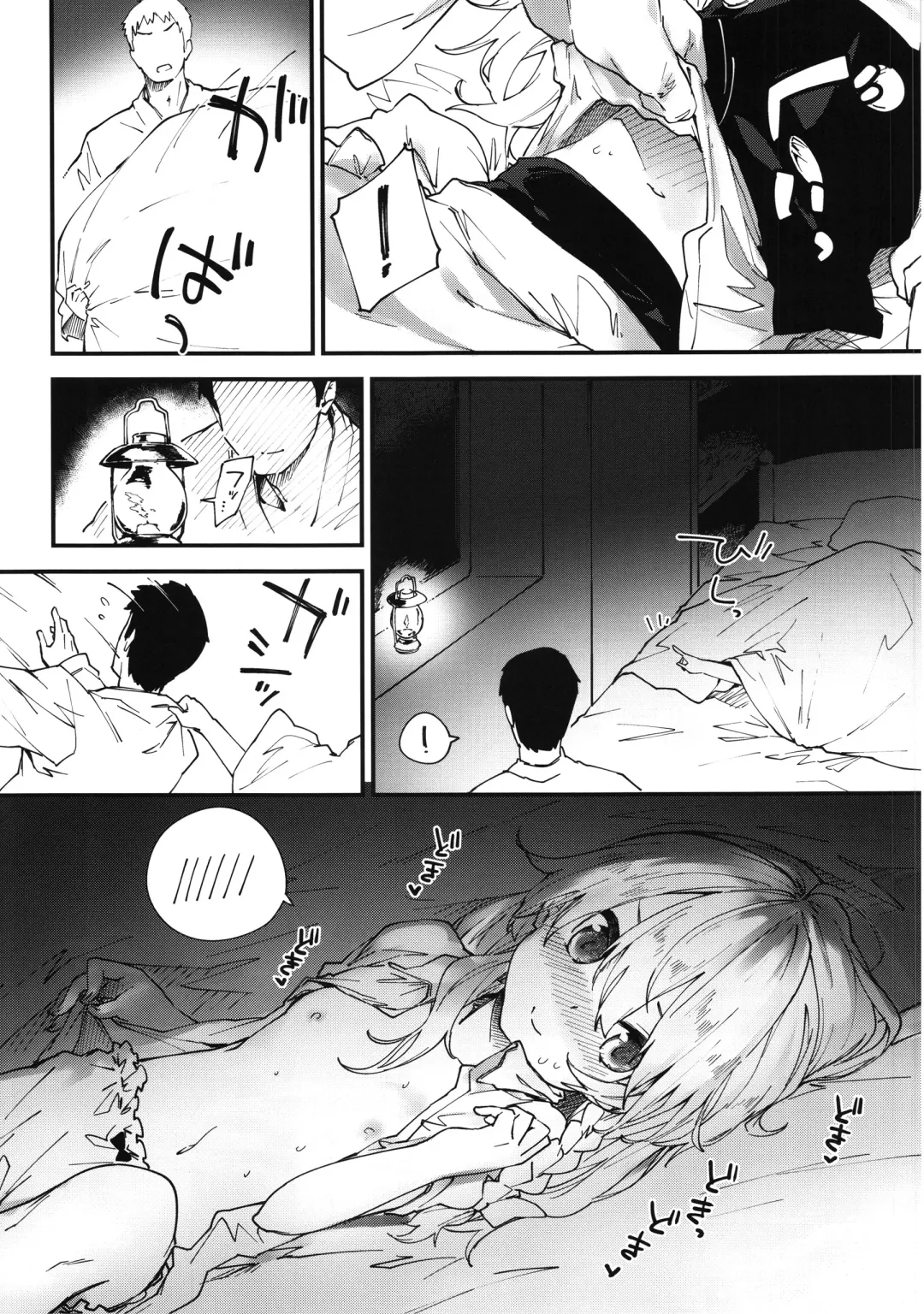 [Sawayaka Samehada] Marisa-chan to Sukebe Suru Hon Fhentai - Page 7