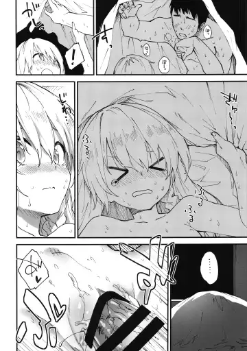 [Sawayaka Samehada] Marisa-chan to Sukebe Suru Hon Fhentai - Page 13