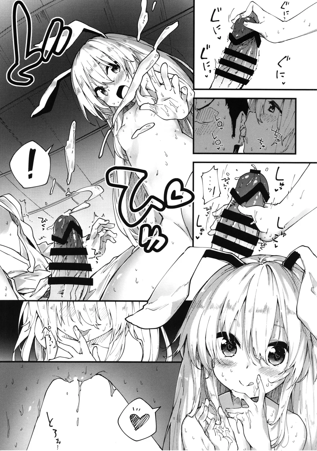 [Sawayaka Samehada] Reisen-chan to Sukebe Suru Hon Fhentai.net - Page 10