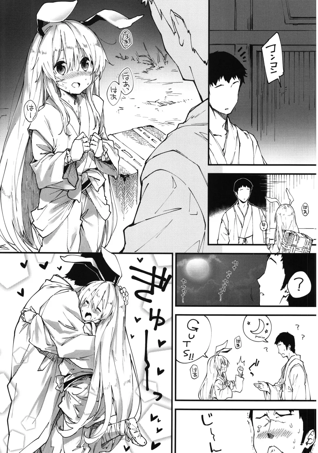 [Sawayaka Samehada] Reisen-chan to Sukebe Suru Hon Fhentai.net - Page 5