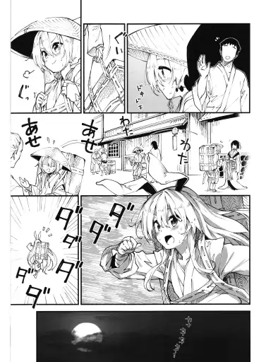 [Sawayaka Samehada] Reisen-chan to Sukebe Suru Hon Fhentai.net - Page 4