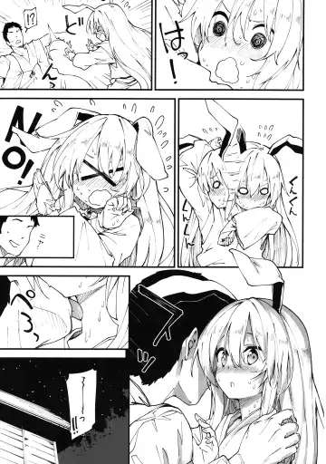 [Sawayaka Samehada] Reisen-chan to Sukebe Suru Hon Fhentai.net - Page 6