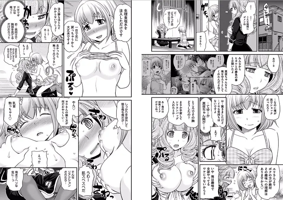 [Matsutou Tomoki] The Rumored Hostess-kun Fhentai - Page 116