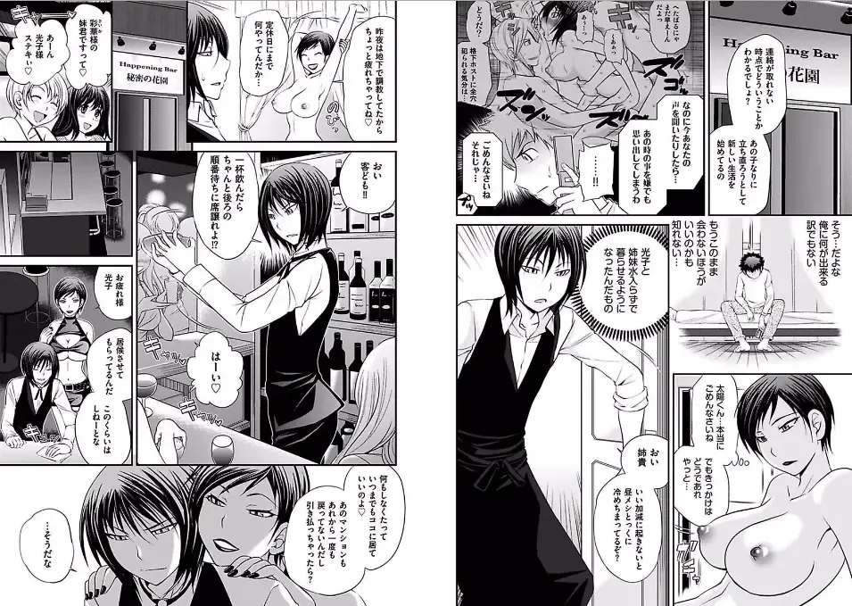 [Matsutou Tomoki] The Rumored Hostess-kun Fhentai - Page 128