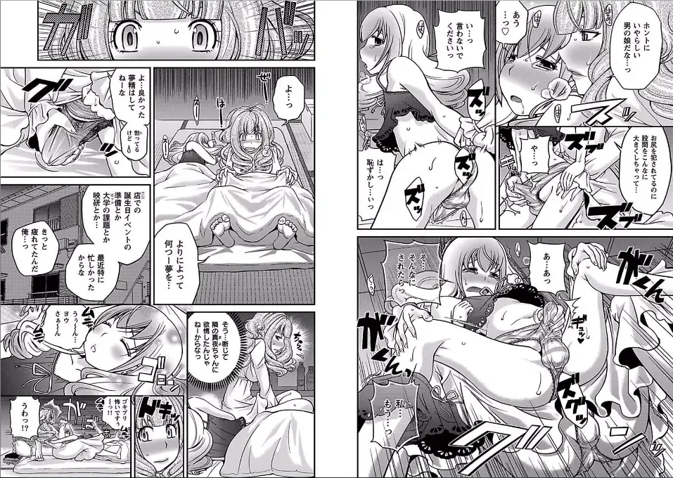 [Matsutou Tomoki] The Rumored Hostess-kun Fhentai - Page 15