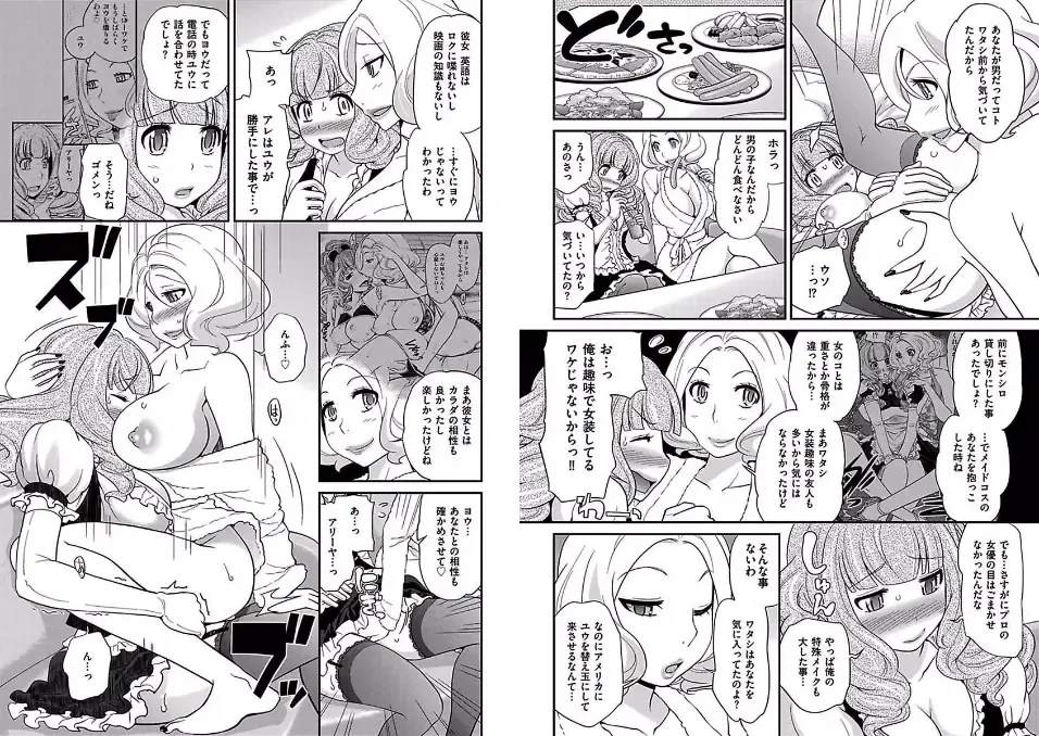 [Matsutou Tomoki] The Rumored Hostess-kun Fhentai - Page 150