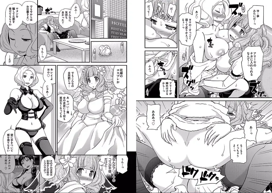 [Matsutou Tomoki] The Rumored Hostess-kun Fhentai - Page 151