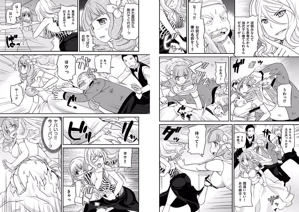 [Matsutou Tomoki] The Rumored Hostess-kun Fhentai - Page 159