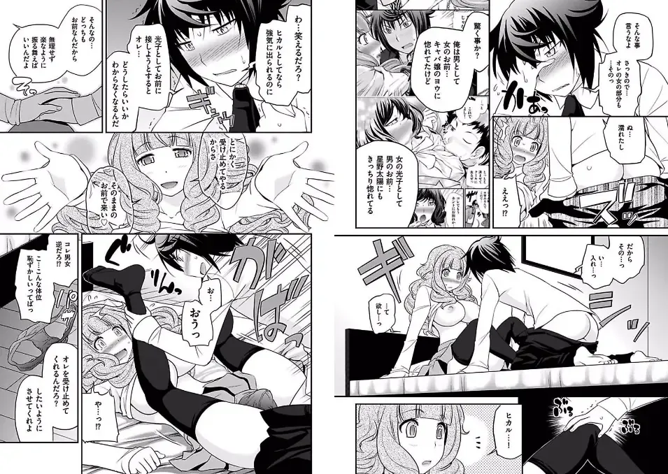 [Matsutou Tomoki] The Rumored Hostess-kun Fhentai - Page 165