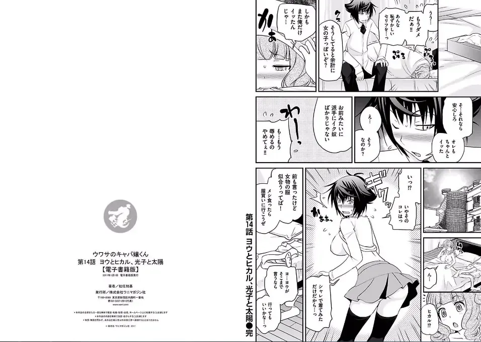 [Matsutou Tomoki] The Rumored Hostess-kun Fhentai - Page 168