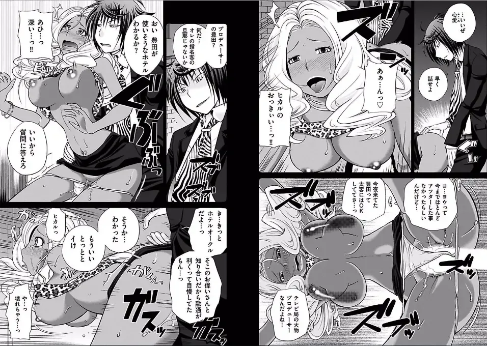 [Matsutou Tomoki] The Rumored Hostess-kun Fhentai - Page 32