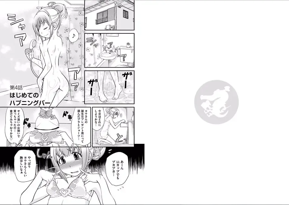 [Matsutou Tomoki] The Rumored Hostess-kun Fhentai - Page 38