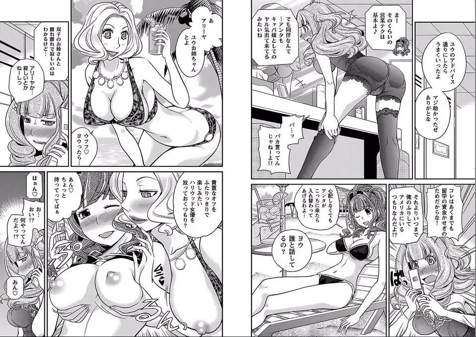 [Matsutou Tomoki] The Rumored Hostess-kun Fhentai - Page 4