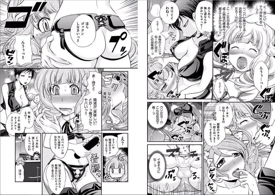 [Matsutou Tomoki] The Rumored Hostess-kun Fhentai - Page 46