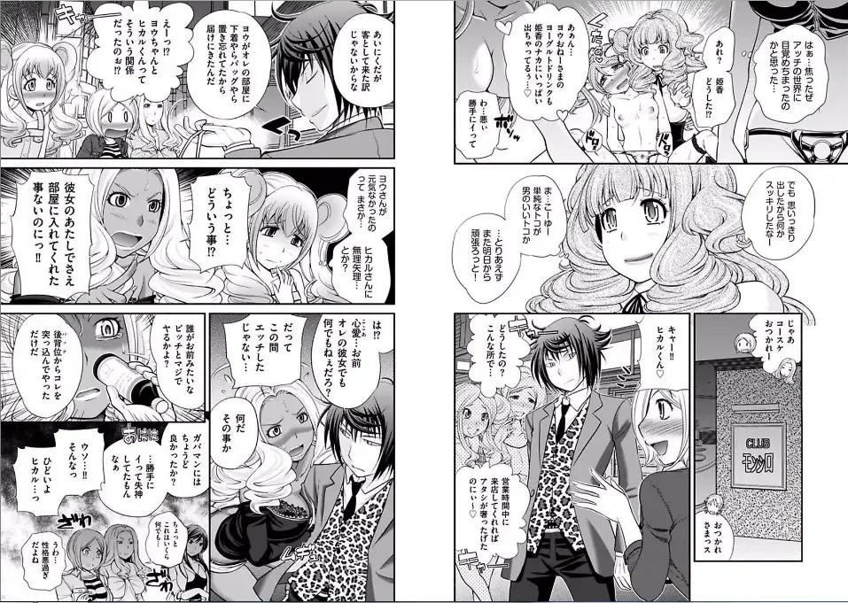 [Matsutou Tomoki] The Rumored Hostess-kun Fhentai - Page 47