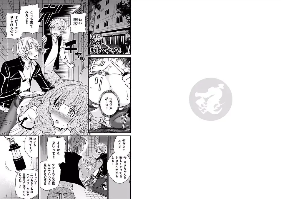 [Matsutou Tomoki] The Rumored Hostess-kun Fhentai - Page 86