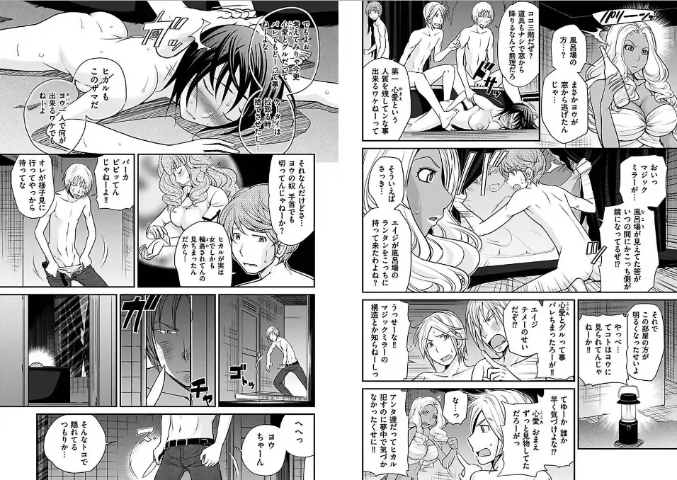 [Matsutou Tomoki] The Rumored Hostess-kun Fhentai - Page 94