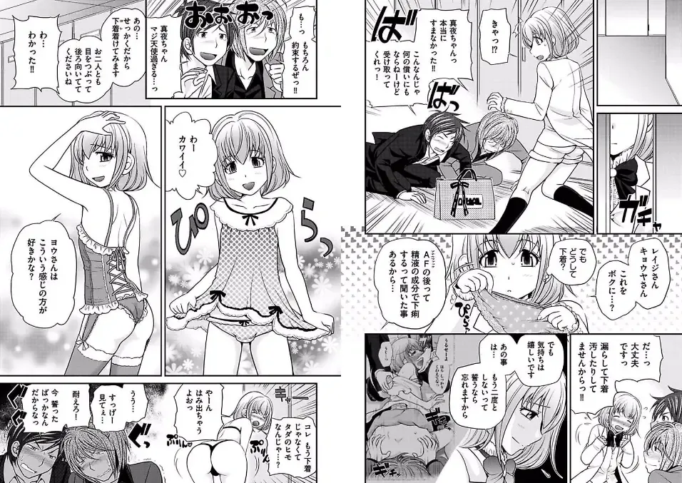 [Matsutou Tomoki] The Rumored Hostess-kun Fhentai - Page 99