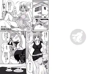 [Matsutou Tomoki] The Rumored Hostess-kun Fhentai - Page 110