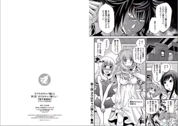 [Matsutou Tomoki] The Rumored Hostess-kun Fhentai - Page 12