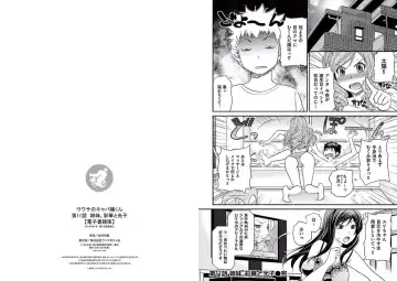 [Matsutou Tomoki] The Rumored Hostess-kun Fhentai - Page 132