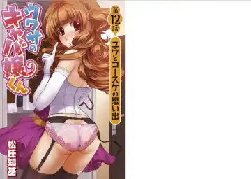 [Matsutou Tomoki] The Rumored Hostess-kun Fhentai - Page 133