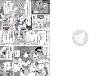 [Matsutou Tomoki] The Rumored Hostess-kun Fhentai - Page 134