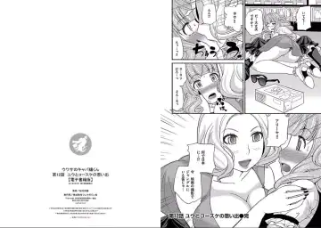 [Matsutou Tomoki] The Rumored Hostess-kun Fhentai - Page 144