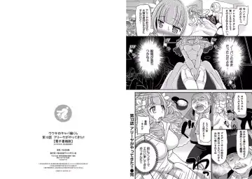 [Matsutou Tomoki] The Rumored Hostess-kun Fhentai - Page 156