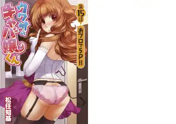 [Matsutou Tomoki] The Rumored Hostess-kun Fhentai - Page 169